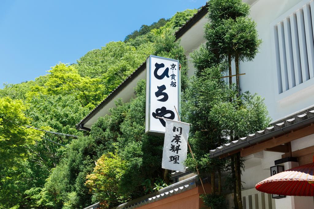 Kibune Hiroya Kyoto Eksteriør bilde